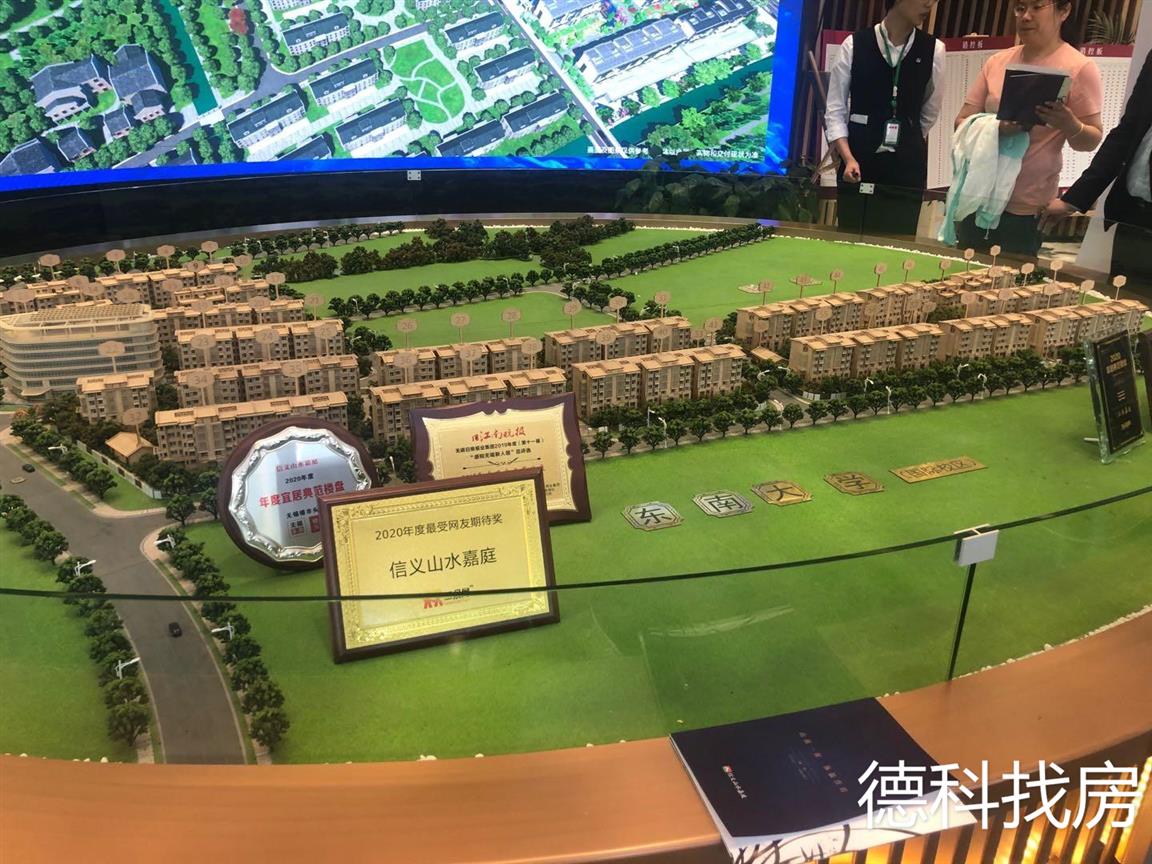 信义山水嘉庭效果图