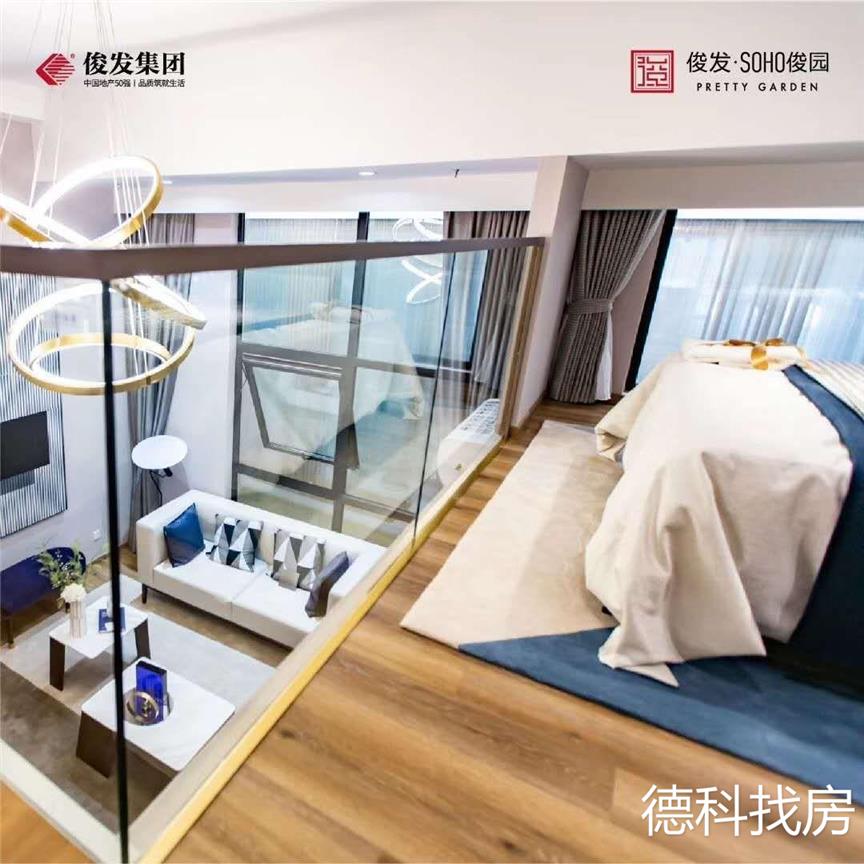 俊发SOHO俊园效果图
