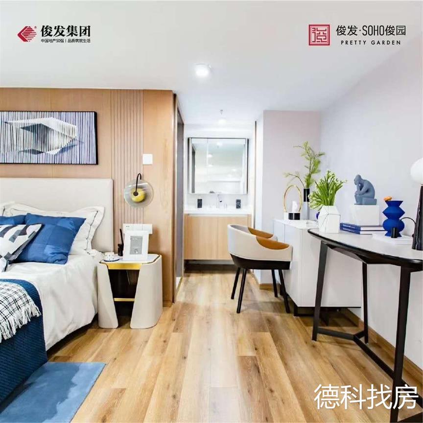 俊发SOHO俊园效果图