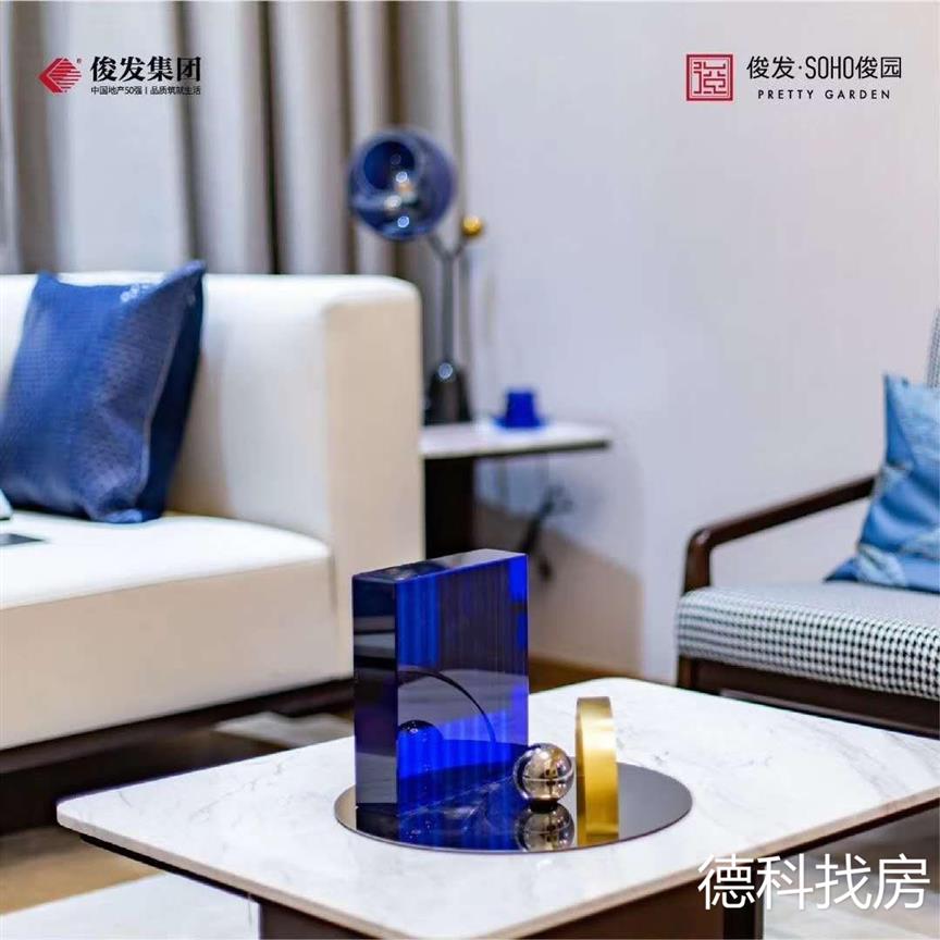 俊发SOHO俊园效果图