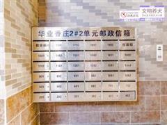 华业香庄