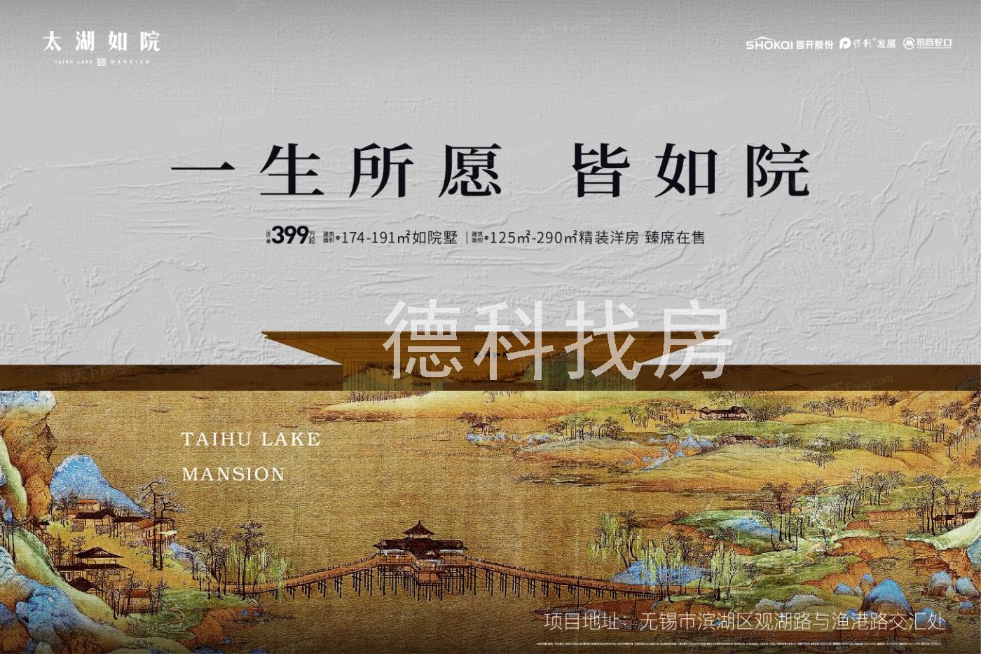 太湖如院效果图
