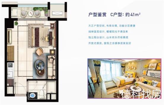 融创文旅城太湖one公寓--建面 41.00㎡;