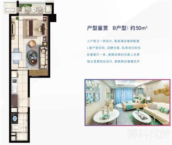 融创文旅城太湖one公寓--建面 50.00㎡;