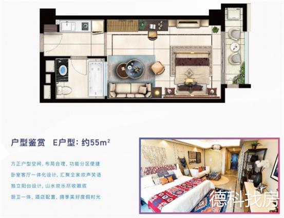 融创文旅城太湖one公寓--建面 55.00㎡;