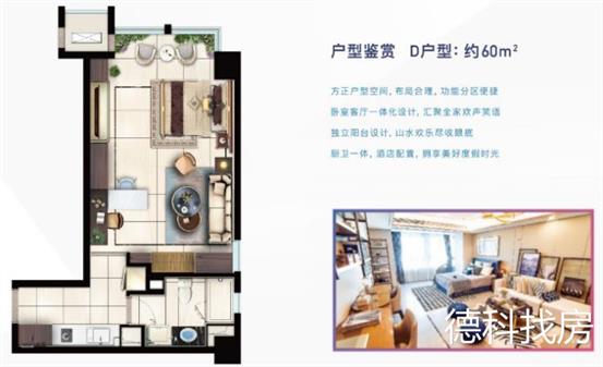 融创文旅城太湖one公寓--建面 60.00㎡;