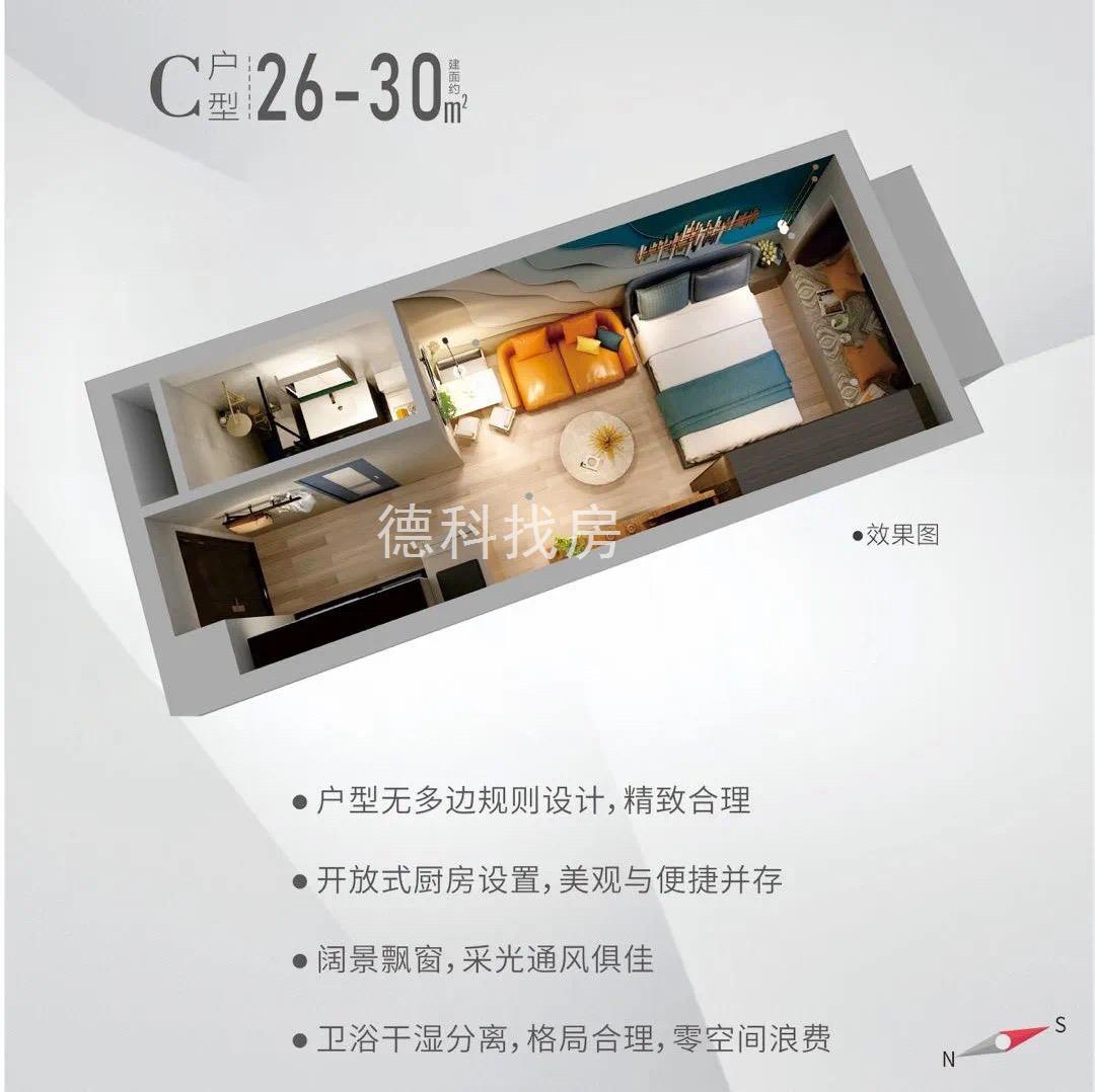 佛奥天佑城--建面 26.00㎡;