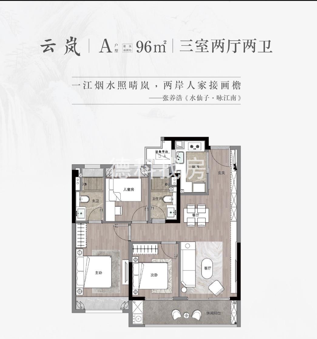 美的云开东方--建面 96.00㎡;