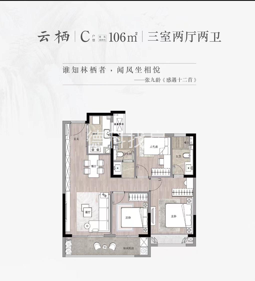 美的云开东方--建面 106.00㎡;