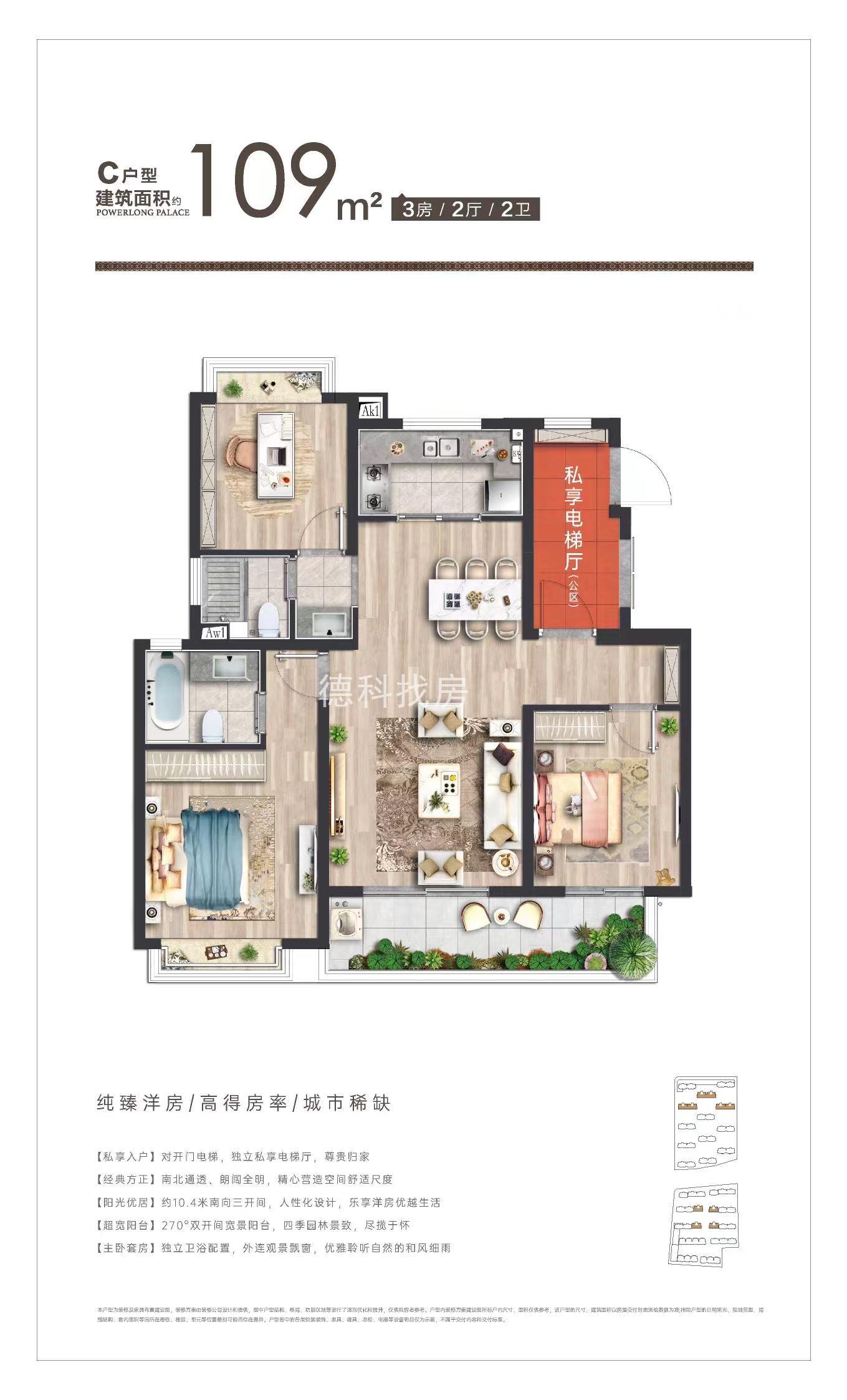 望山樾--建面 109.00㎡;