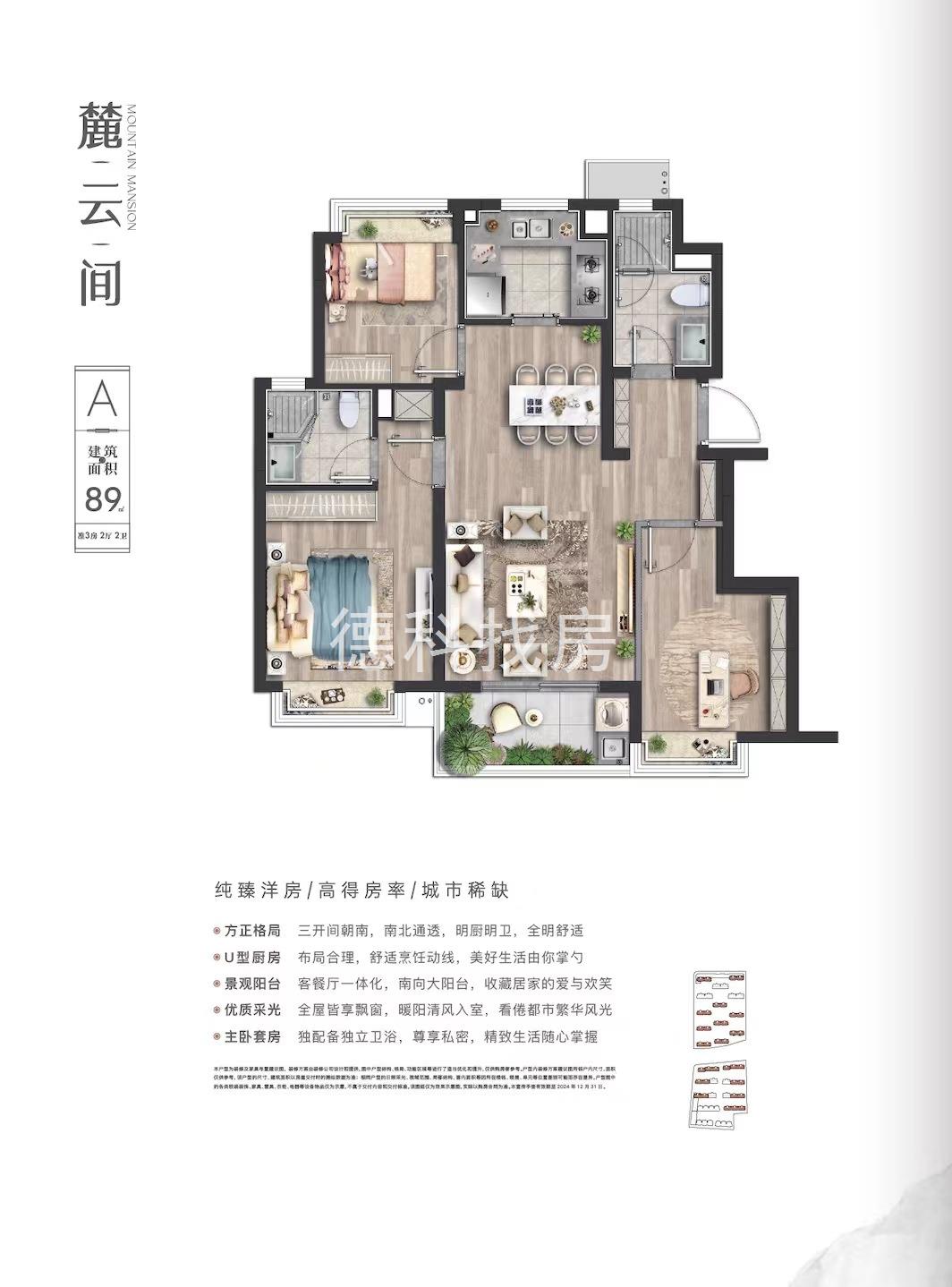望山樾--建面 89.00㎡;