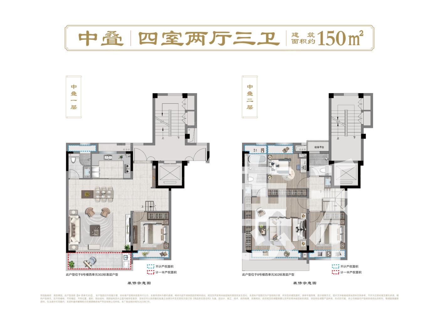 建发青江悦府--建面 150.00㎡;
