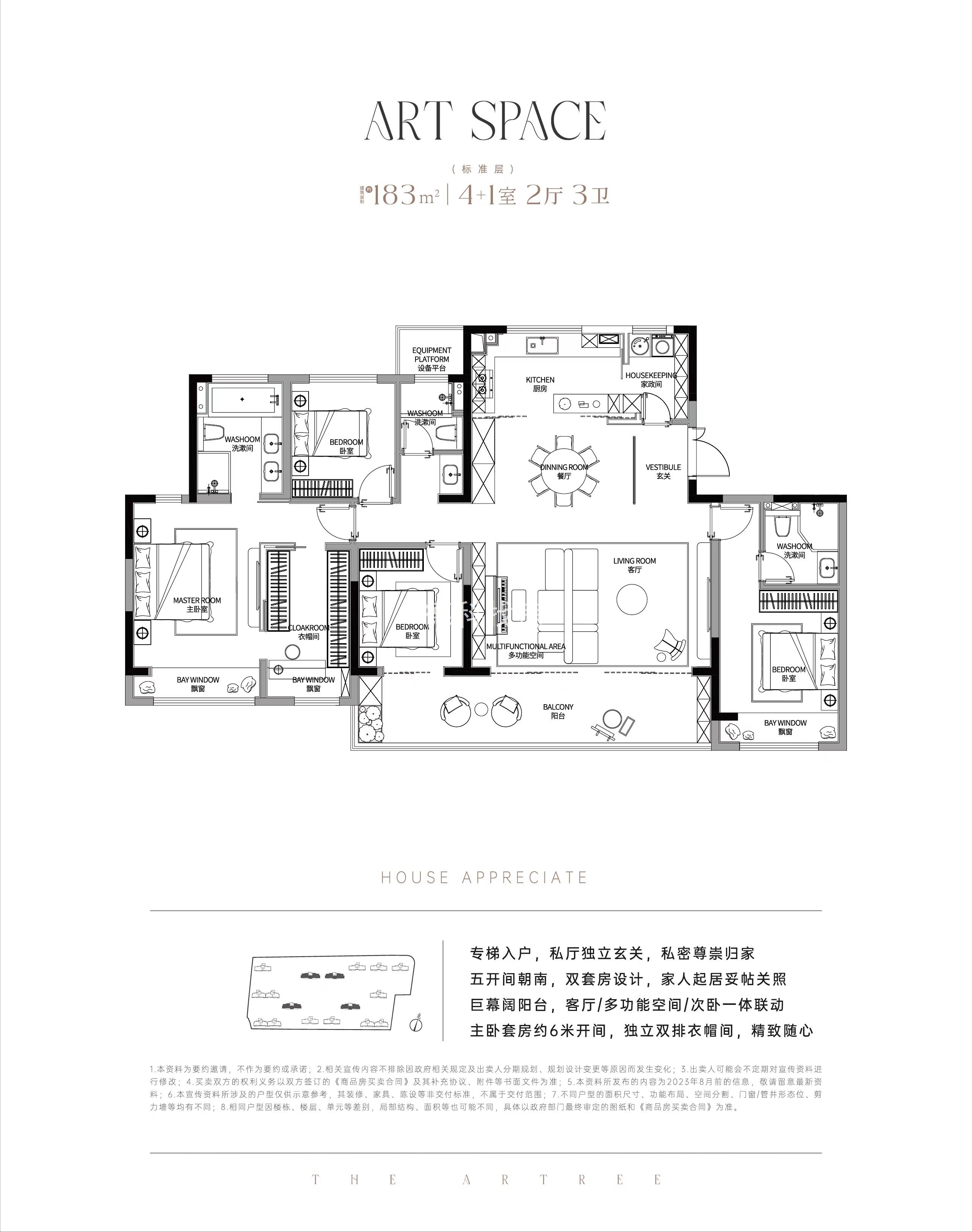 华侨城雲湖别院--建面 183.00㎡;