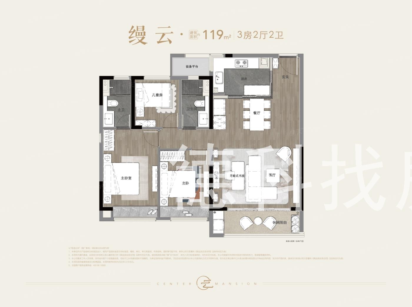 桂语云间--建面 119.00㎡;