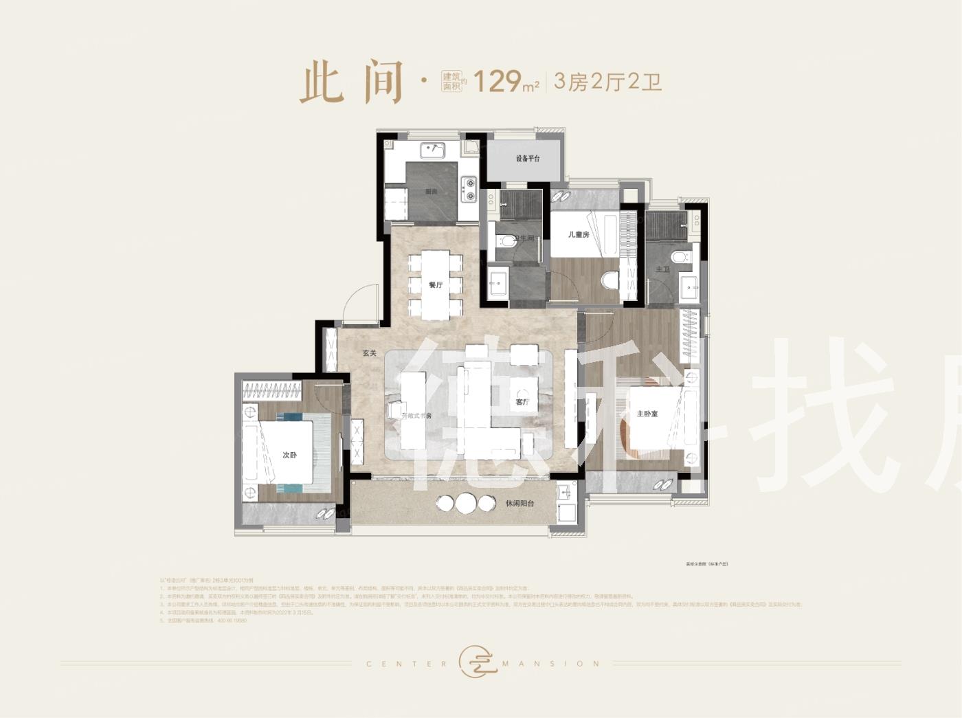 桂语云间--建面 129.00㎡;