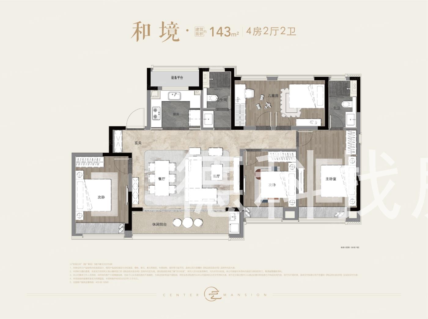 桂语云间--建面 143.00㎡;