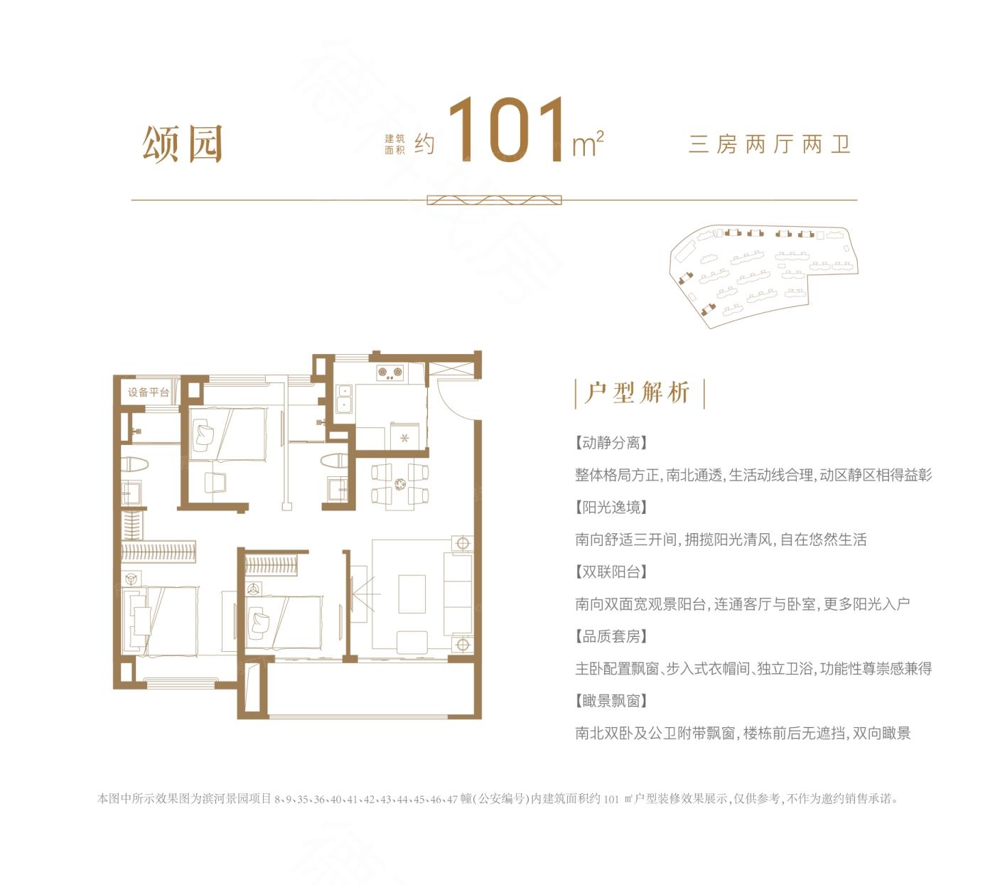 大华公园城市--建面 101.00㎡;