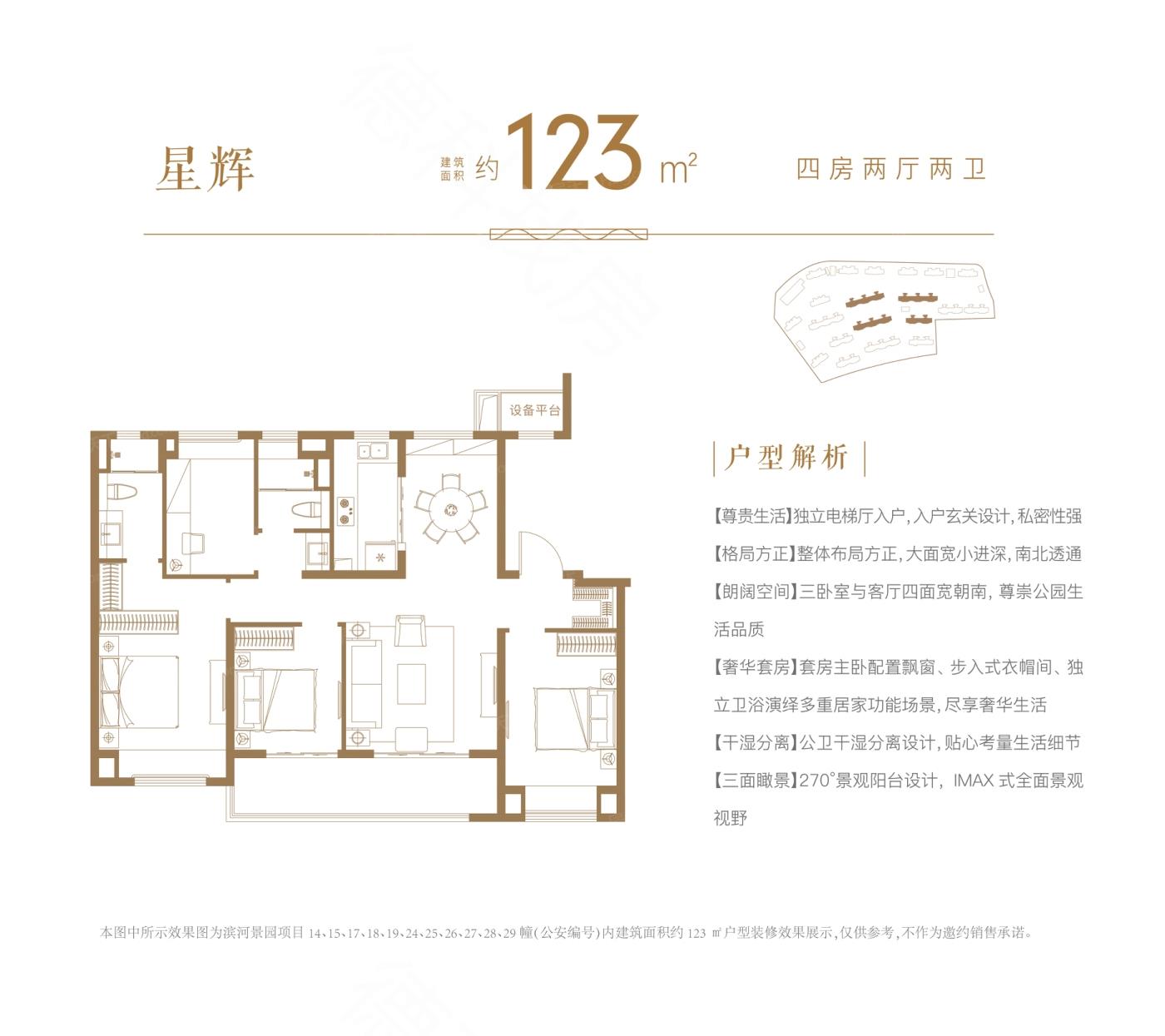 大华公园城市--建面 123.00㎡;