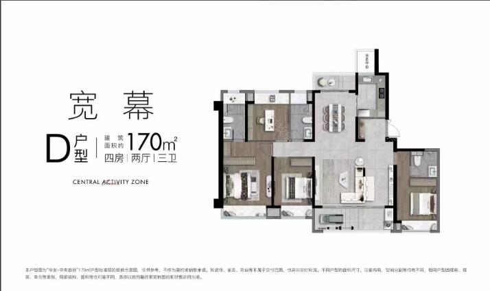 华发中央首府--建面 170.00㎡;