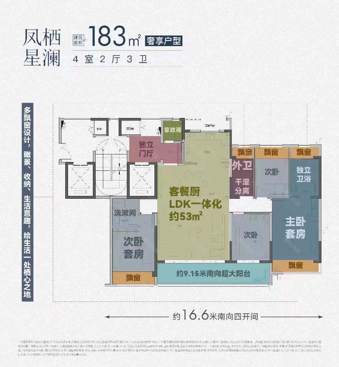 凤栖星澜--建面 183.00㎡;