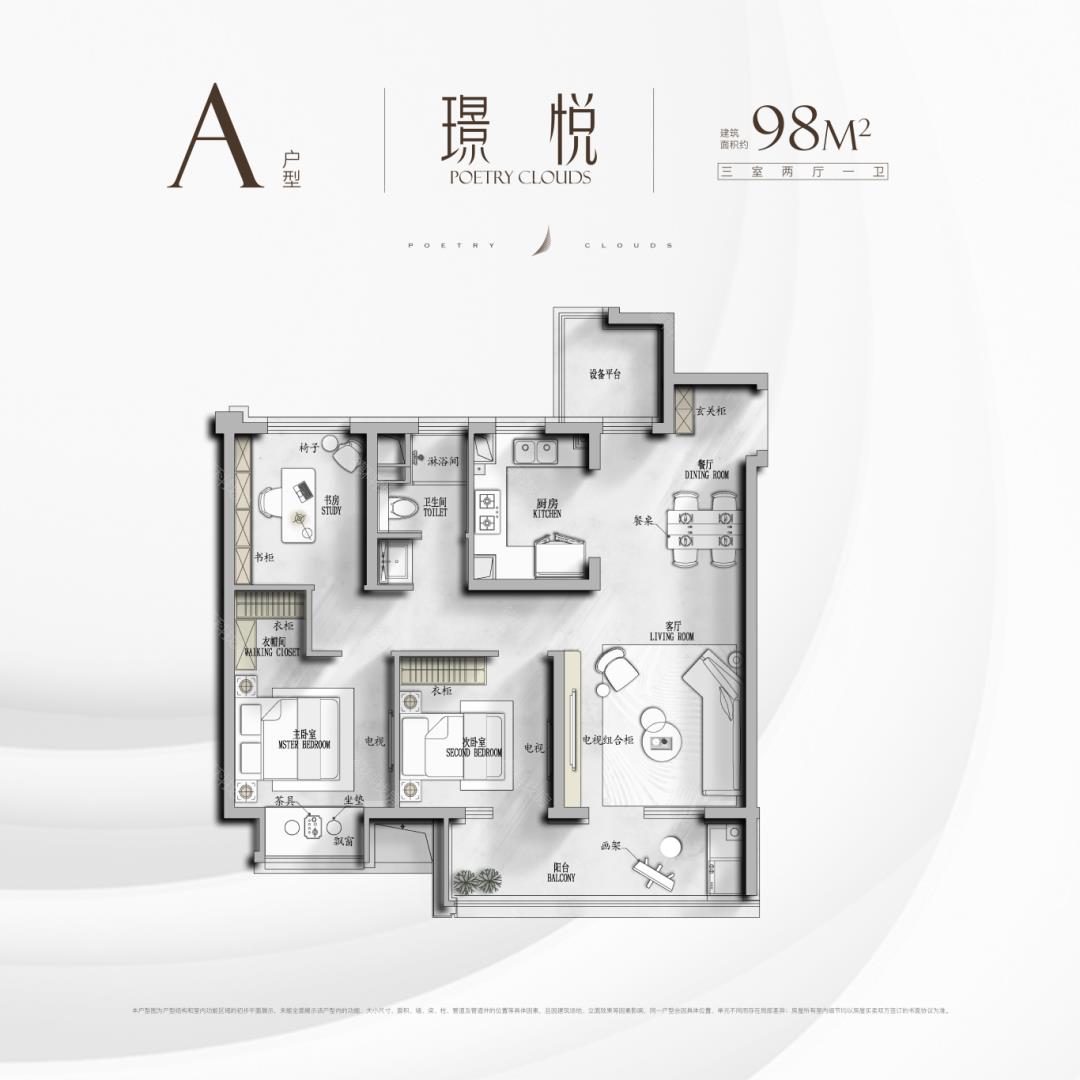 云上诗悦--建面 98.00㎡;