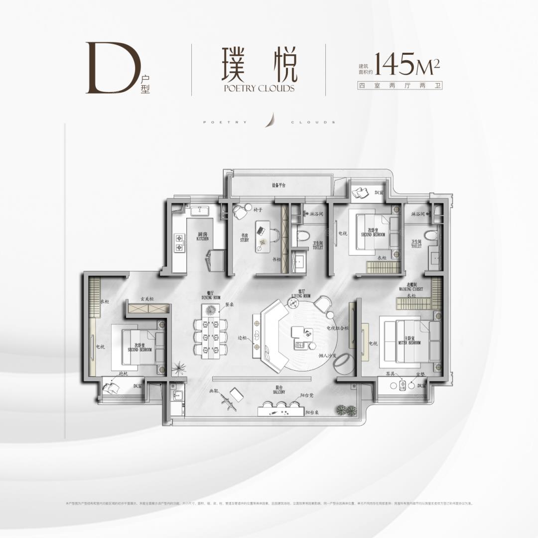 云上诗悦--建面 145.00㎡;