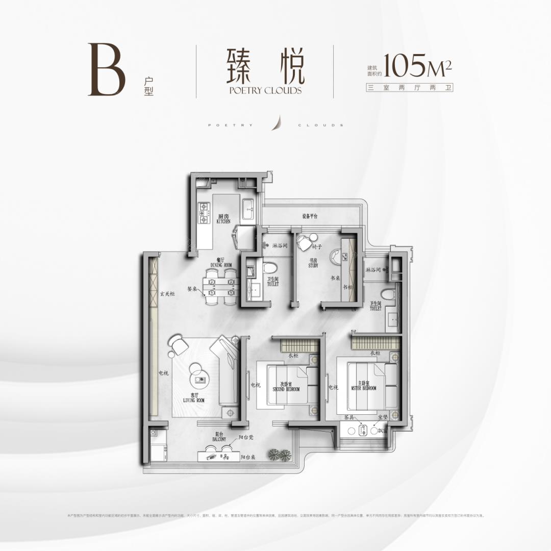 云上诗悦--建面 105.00㎡;