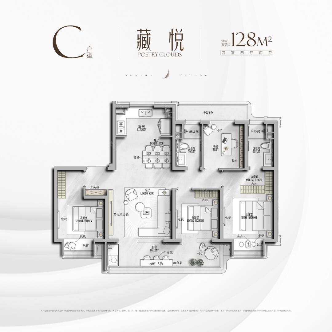 云上诗悦--建面 128.00㎡;