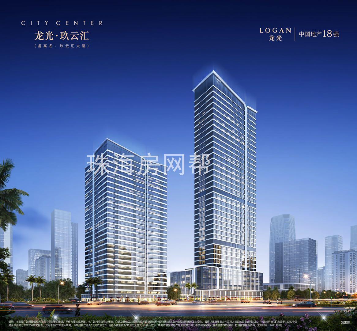 龙光玖云汇